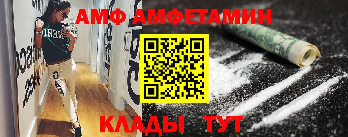 АМФЕТАМИН Premium Менделеевск