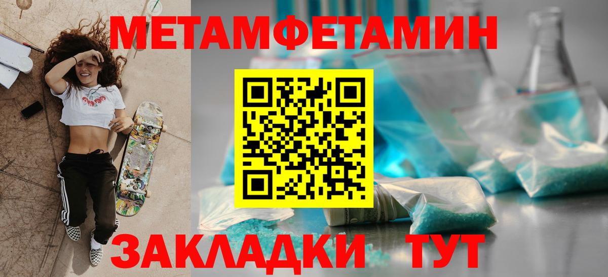 АМФЕТАМИН  АМФЕТАМИН 98%  мега ТОР  Менделеевск  Вход с VPN 
