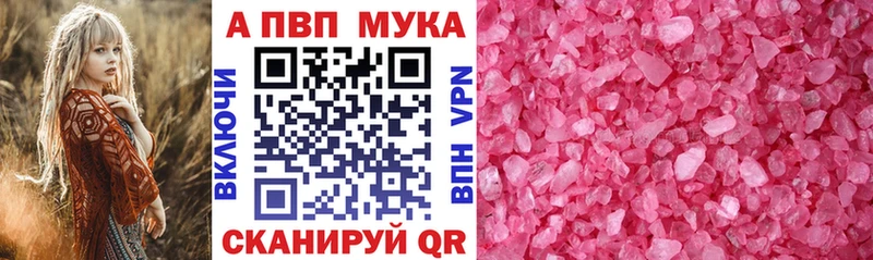 Alpha PVP кристаллы  Менделеевск 