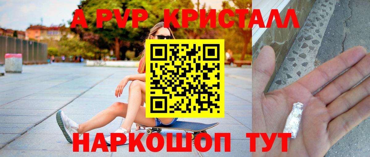 Alpha PVP мука Менделеевск