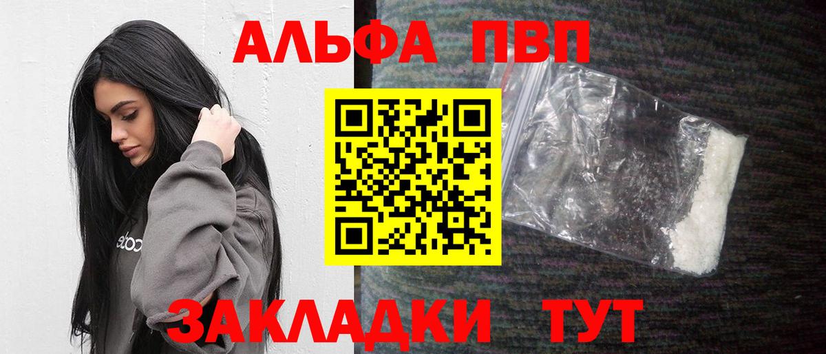 Alpha PVP крисы CK  Alfa_PVP Crystall  A-PVP  Вход с VPN  Менделеевск 