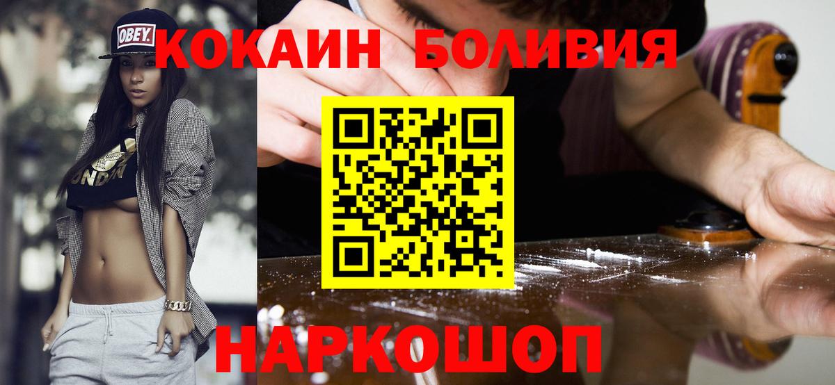 КОКАИН Перу Менделеевск