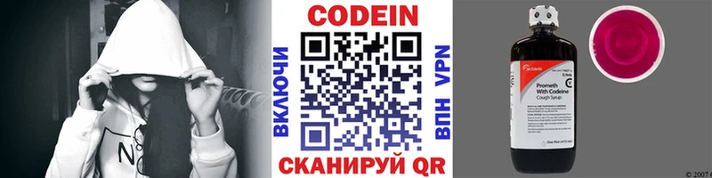 Codein Purple Drank  цены   Менделеевск 