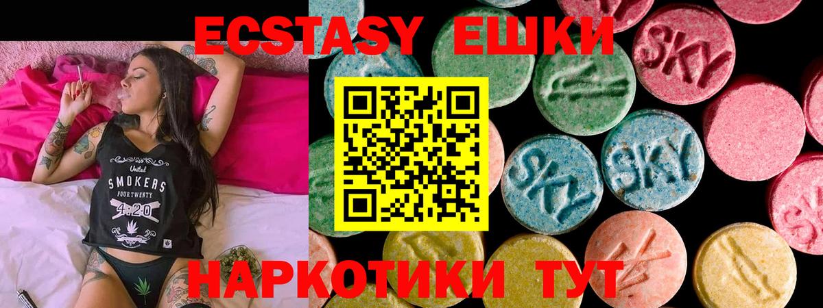 Экстази Cube  Вход с VPN  Ecstasy круглые  Экстази  Менделеевск 