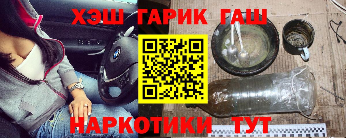 Гашиш убойный  ГАШ 40% ТГК  Вход с VPN  Менделеевск 