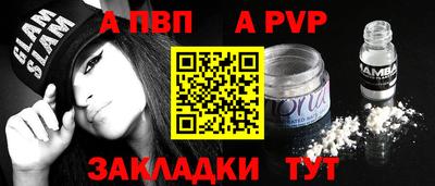 a pvp Кандалакша