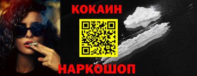кокаин премиум Камышлов