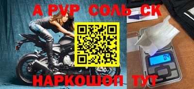 a pvp Кандалакша