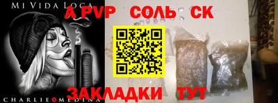 a pvp Кандалакша