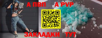 a pvp Кандалакша