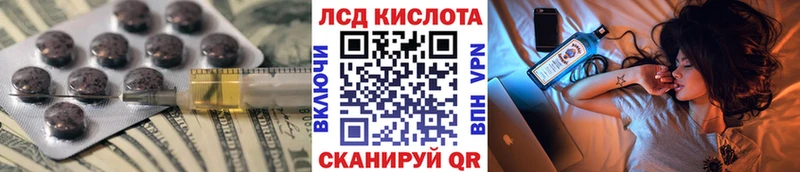 Лсд 25 экстази кислота Менделеевск