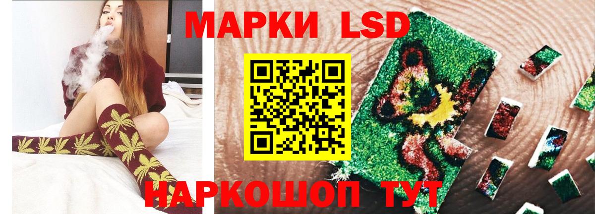 ЛСД экстази кислота Менделеевск