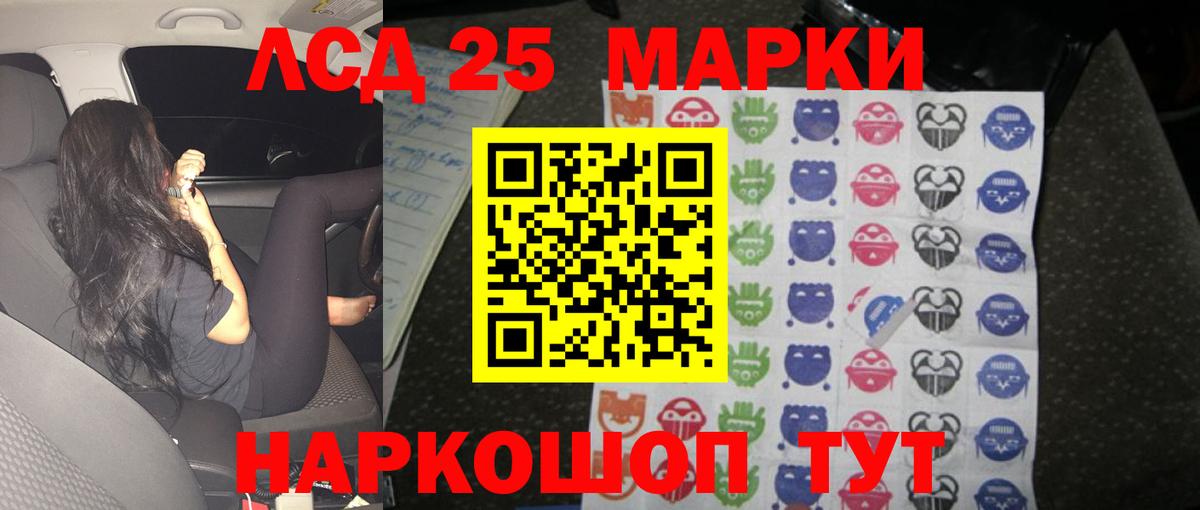 LSD-25 экстази  Вход с VPN  Менделеевск  ЛСД экстази ecstasy  ЛСД экстази кислота 