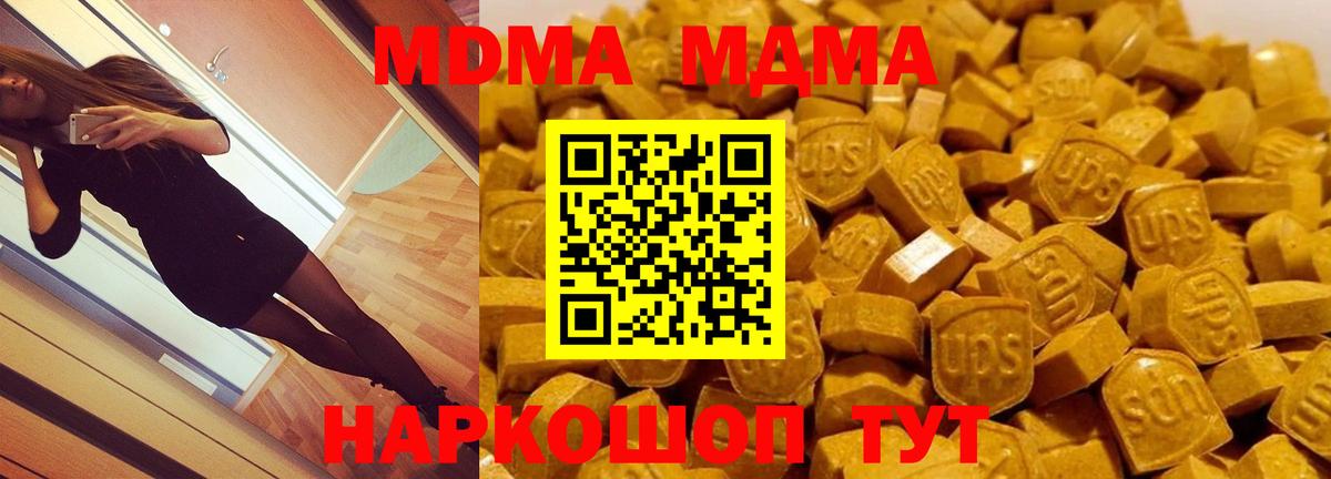 Менделеевск  МДМА  Вход с VPN  МДМА crystal 