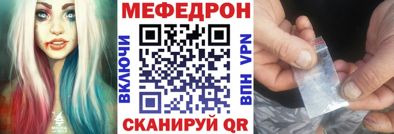 МЕФ 4 MMC  как найти закладки  Менделеевск 