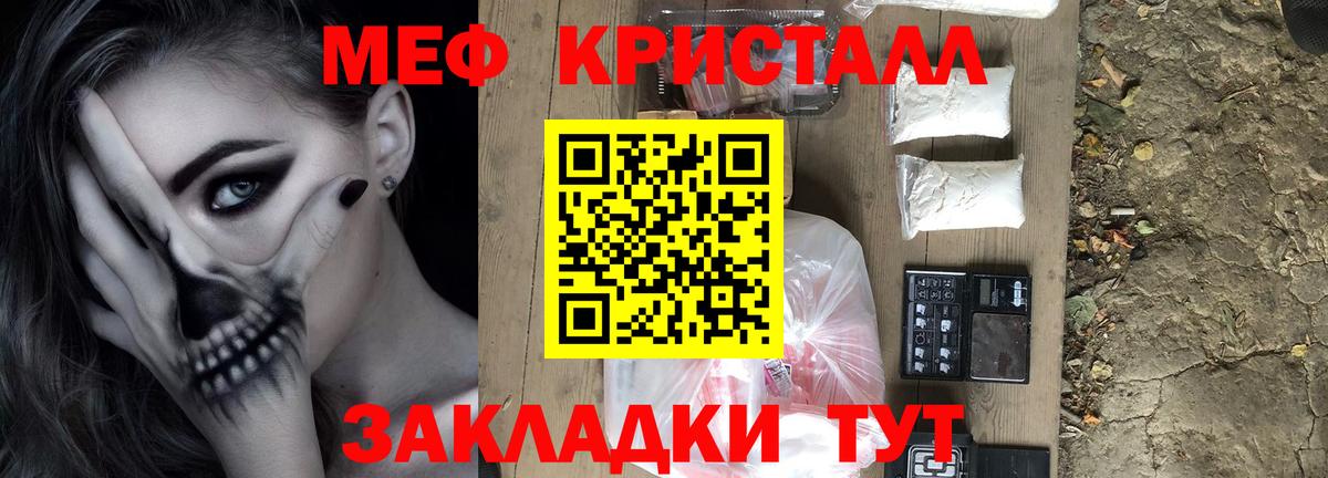 Менделеевск  Мефедрон мука  Вход с VPN  МЕФ  МЕФ 4 MMC 