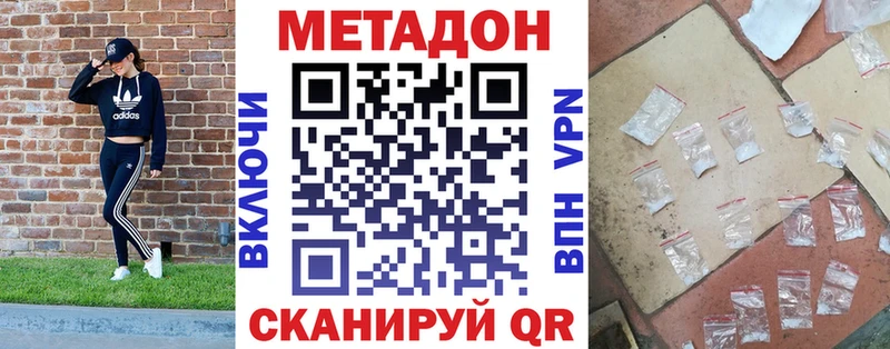 где найти наркотики  Менделеевск  МЕТАДОН белоснежный 