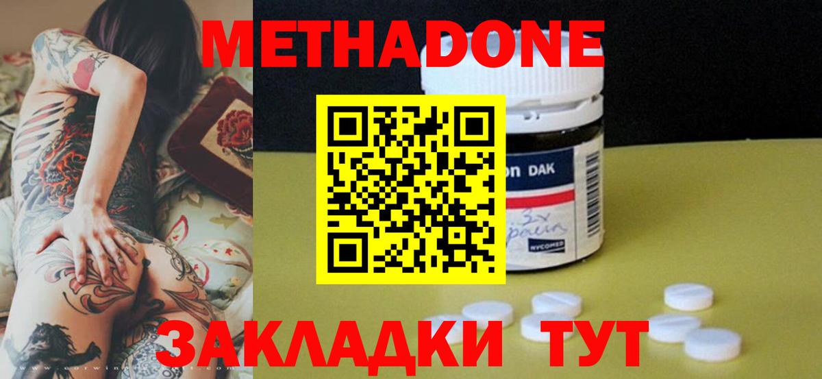 МЕТАДОН белоснежный  Вход с VPN  мориарти телеграм  Менделеевск  МЕГА сайт 