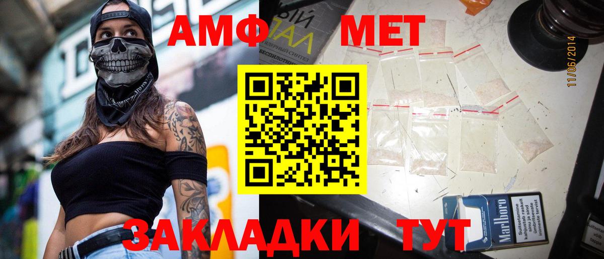 Первитин  Метамфетамин мет  Вход с VPN  Менделеевск 