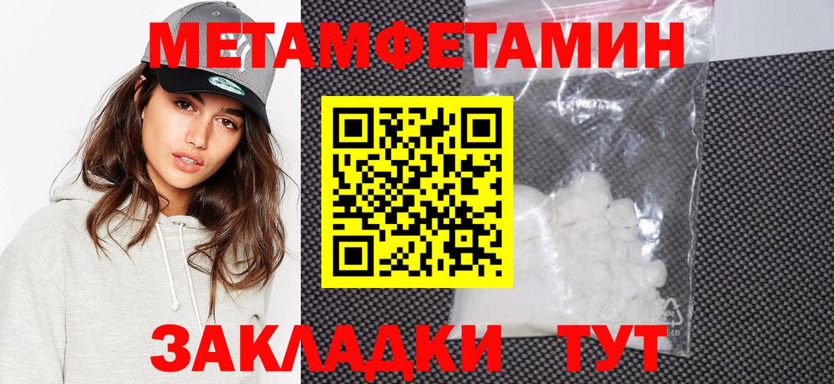 Метамфетамин винт Менделеевск