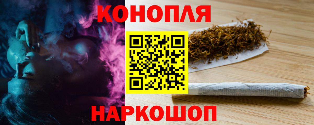 Менделеевск  Конопля Ganja  Вход с VPN  Марихуана Bruce Banner 